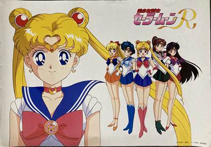 Sailor Moon 美少女戦士セーラームーン